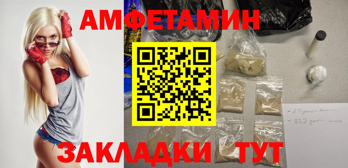 АМФ  Новокубанск  Amphetamine 97% 
