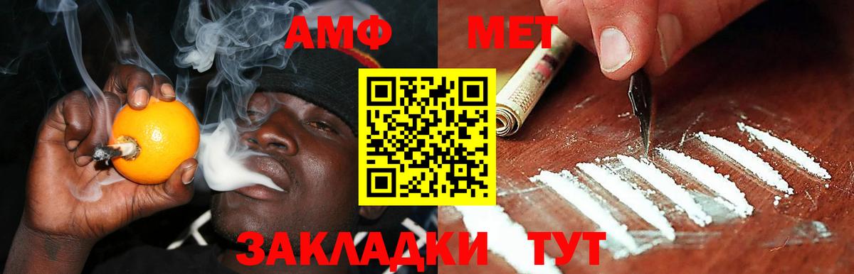 Новокубанск  АМФЕТАМИН  Вход с VPN  Амфетамин VHQ 