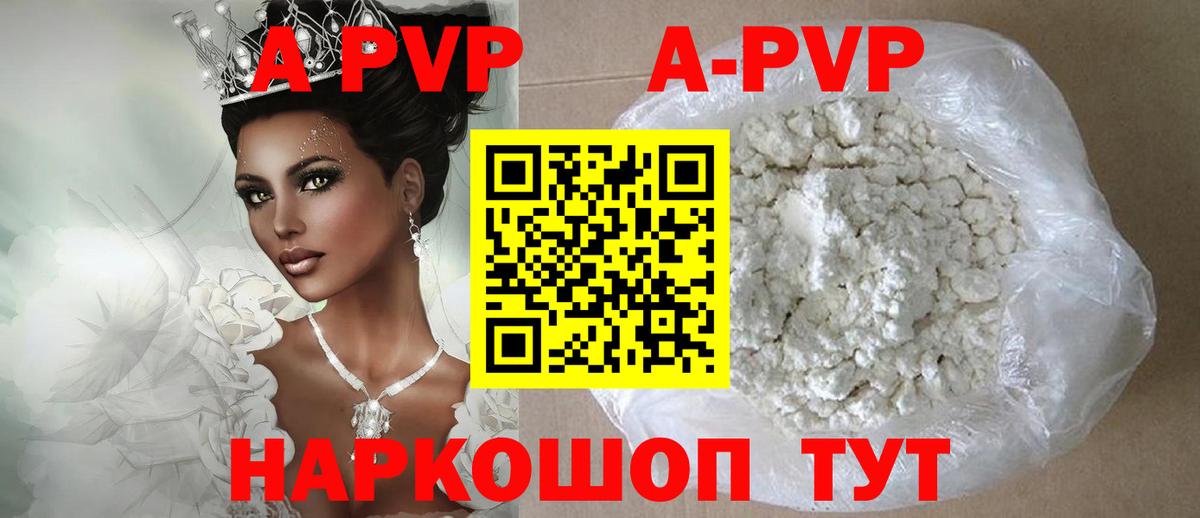 Alpha-PVP Crystall Новокубанск