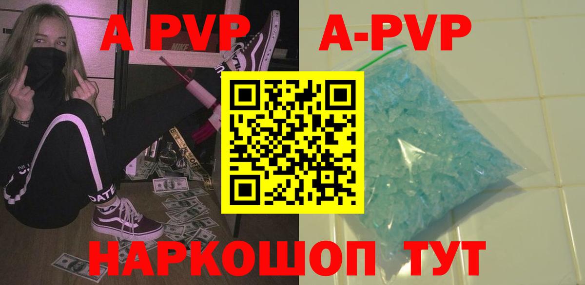 Alpha-PVP Crystall  А ПВП СК КРИС  Альфа ПВП  A-PVP VHQ  Новокубанск 
