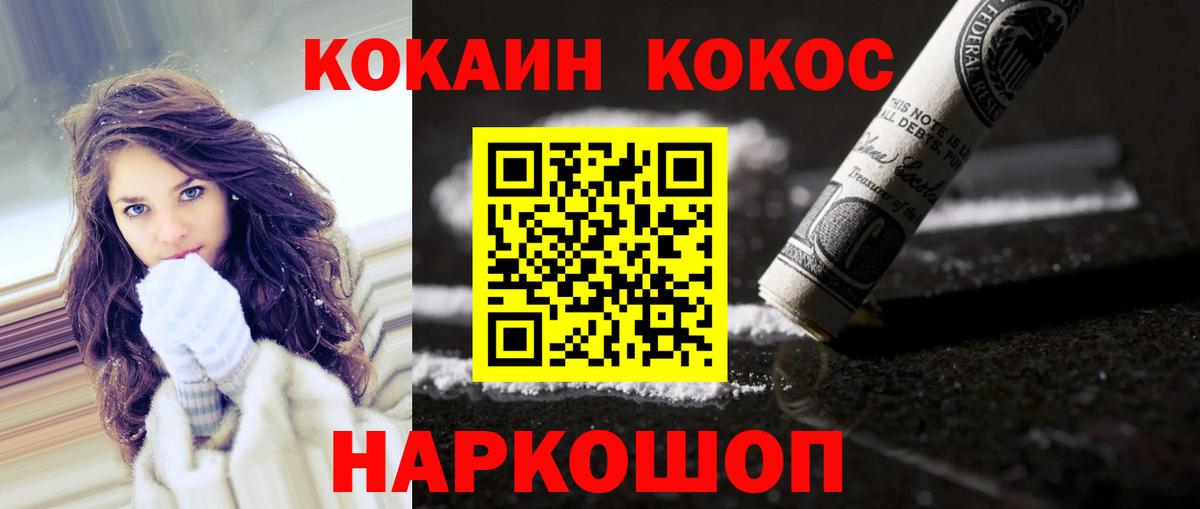 Кокаин Эквадор  Вход с VPN  Новокубанск  Cocaine 97% 