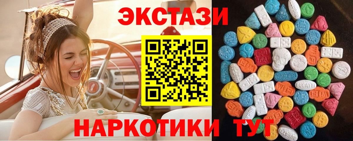 закладка  ЭКСТАЗИ 250 мг  Ecstasy  Вход с VPN  Новокубанск 