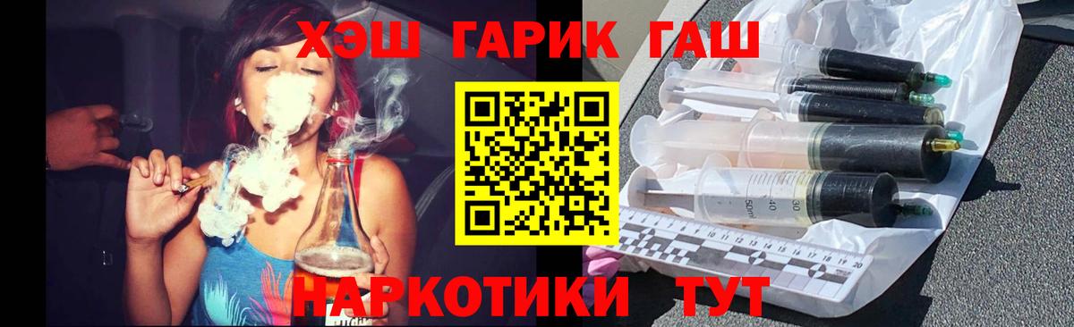 Гашиш Cannabis Новокубанск