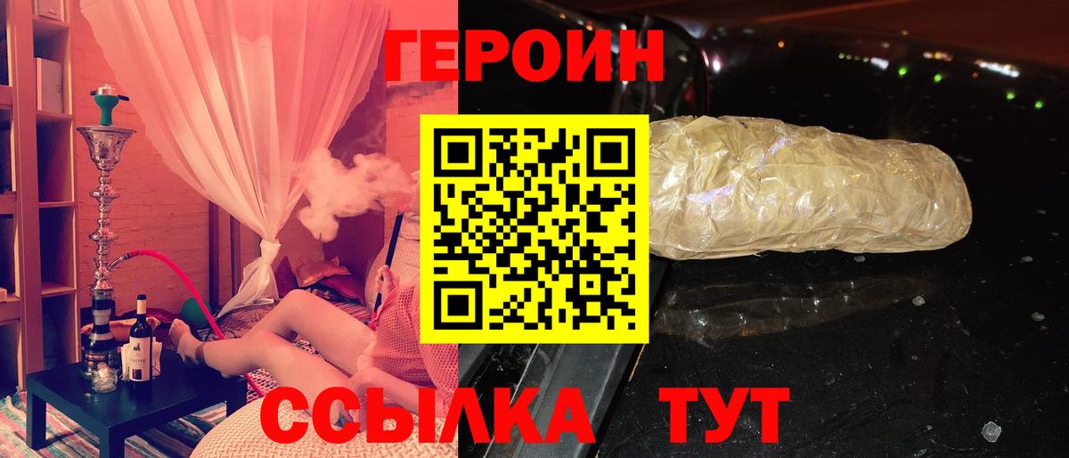 Героин Афган  Героин  Новокубанск  Вход с VPN 