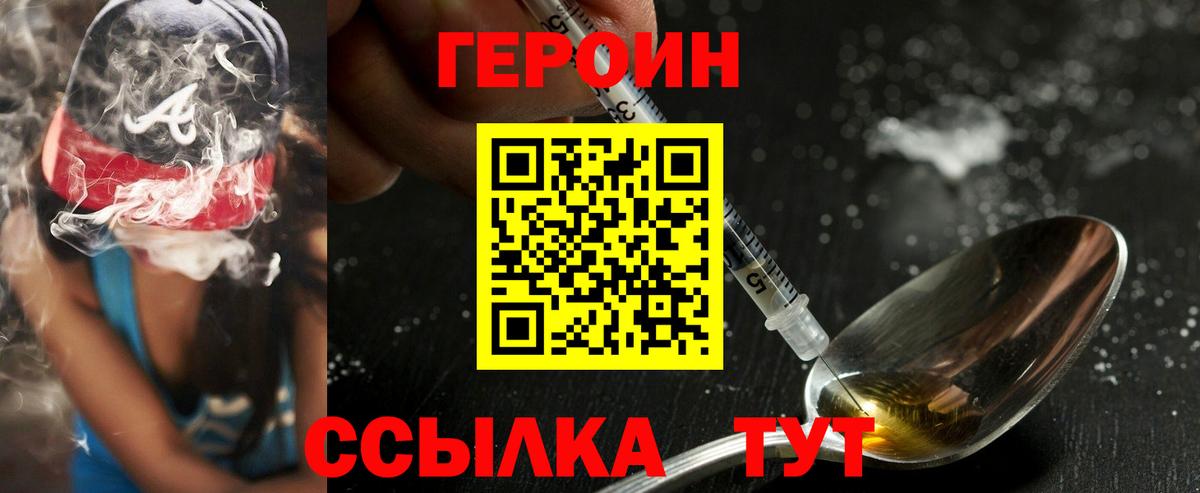 Героин белый Новокубанск