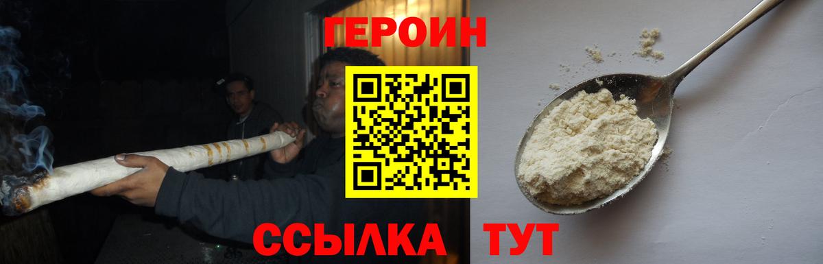 ГЕРОИН  Новокубанск  Героин Афган 