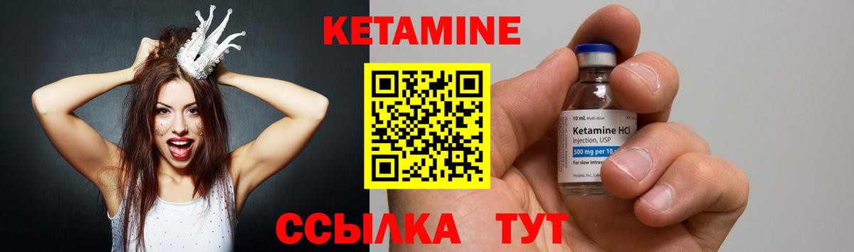 КЕТАМИН VHQ Новокубанск