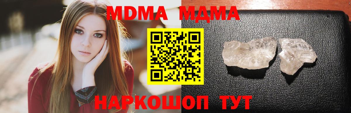 MDMA Molly Новокубанск