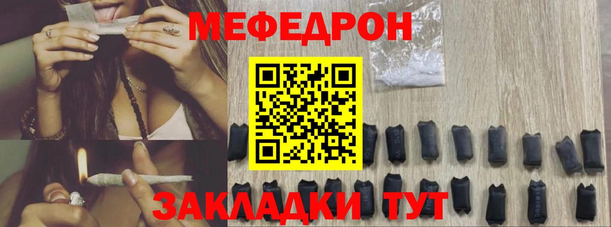 МЕФ Новокубанск