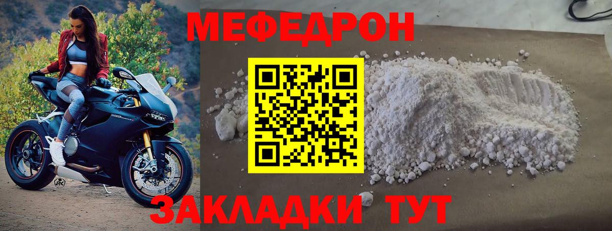 Меф  МЕФ mephedrone  Новокубанск  Мефедрон 4 MMC 
