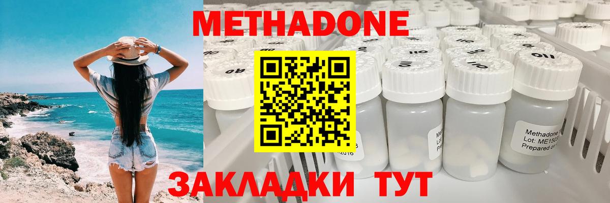 Метадон кристалл  Метадон мёд  Новокубанск  блэк спрут как войти  Вход с VPN 
