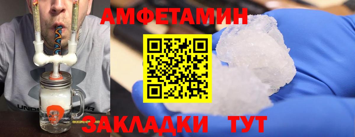 МЕТАМФЕТАМИН витя  Вход с VPN  Новокубанск 